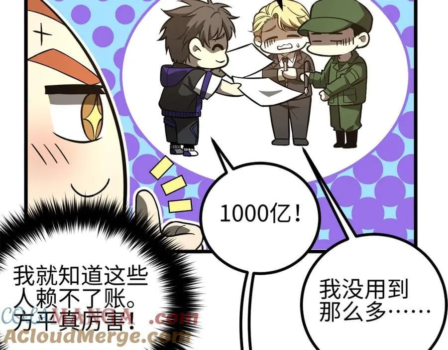 307 有我的战争就是这么诡异 第113页