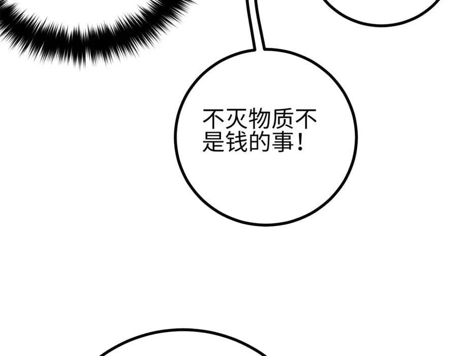 307 有我的战争就是这么诡异 第114页