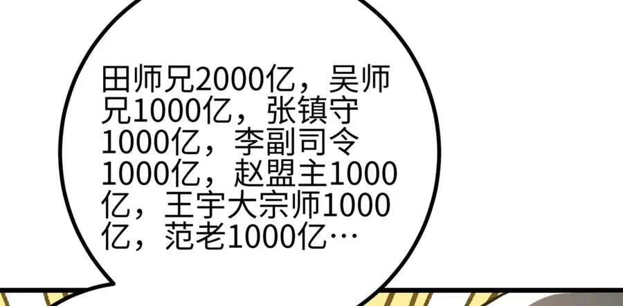 307 有我的战争就是这么诡异 第115页