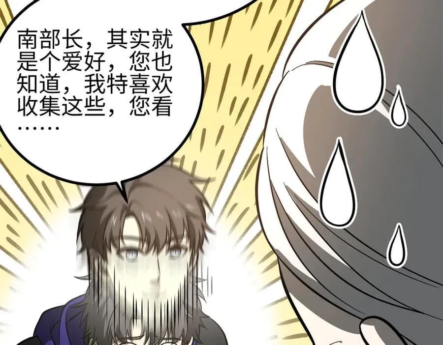 307 有我的战争就是这么诡异 第116页