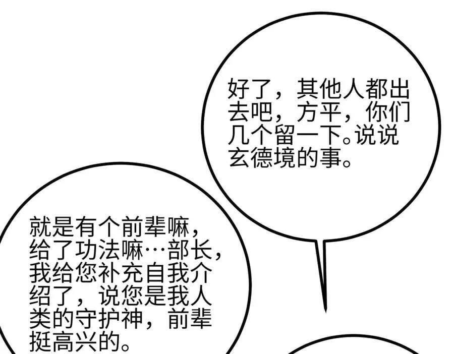307 有我的战争就是这么诡异 第119页