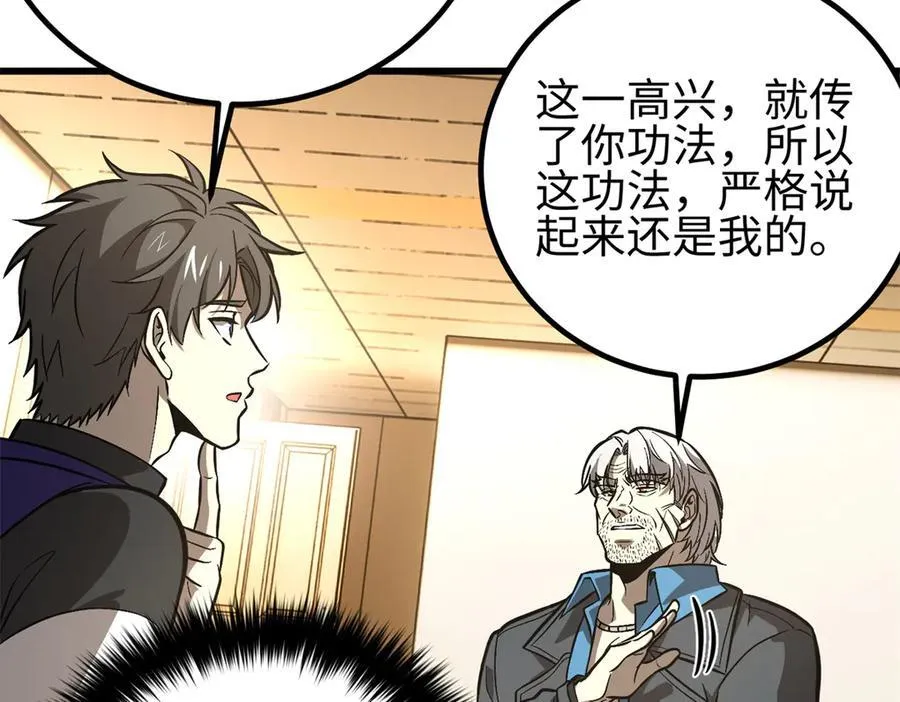 307 有我的战争就是这么诡异 第120页