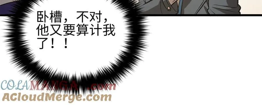 307 有我的战争就是这么诡异 第121页