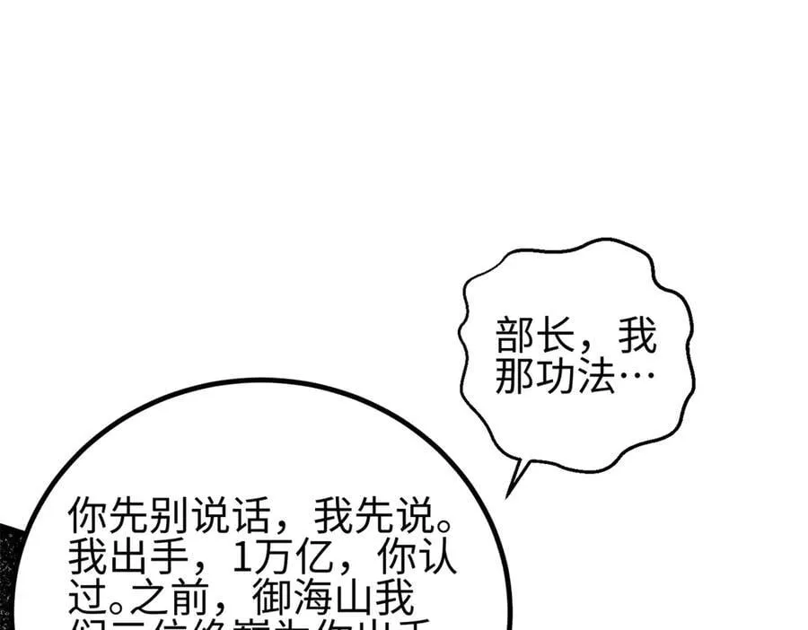 307 有我的战争就是这么诡异 第122页