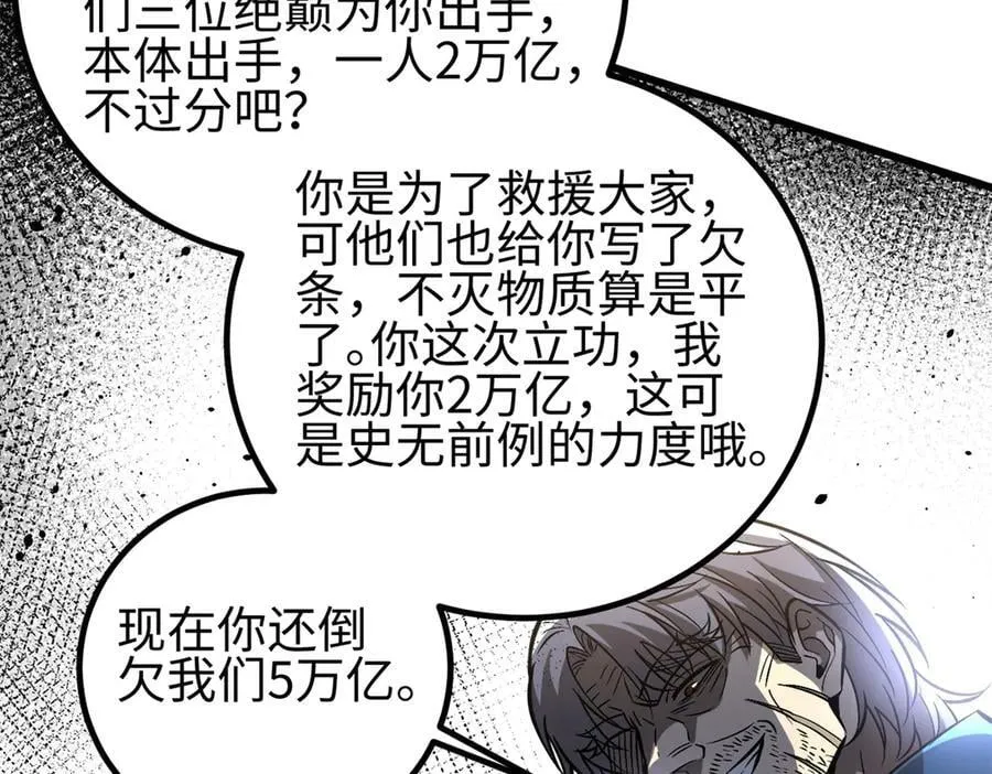 307 有我的战争就是这么诡异 第123页