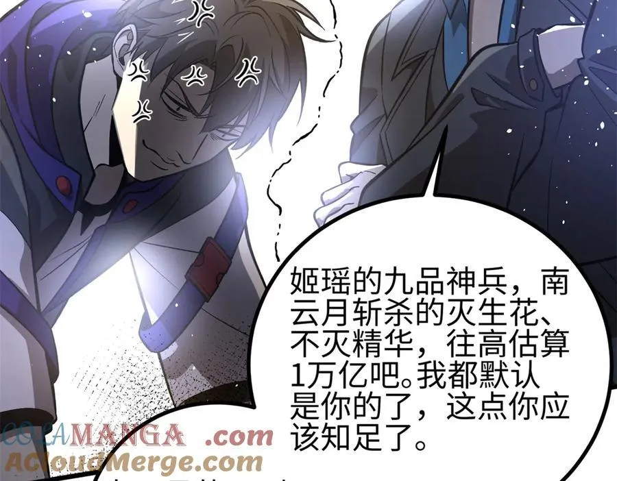 307 有我的战争就是这么诡异 第125页