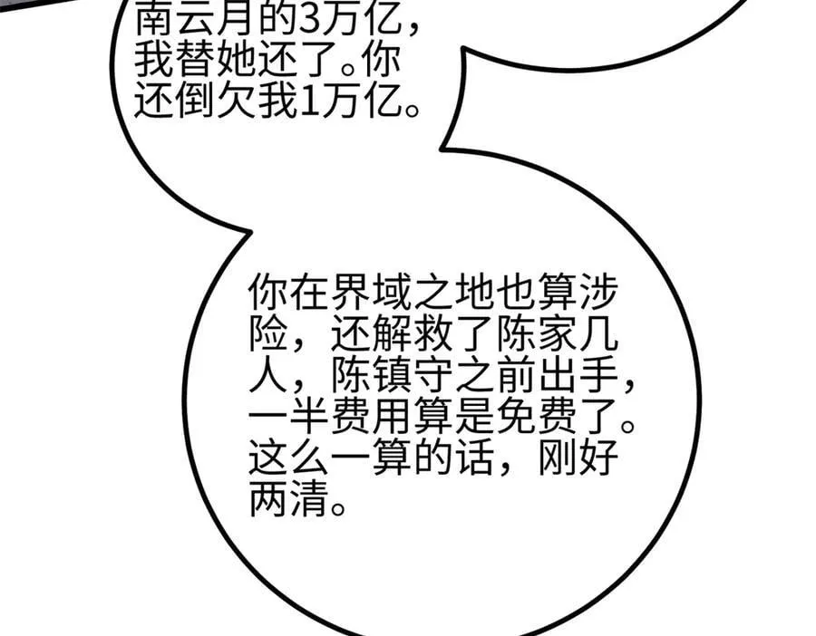 307 有我的战争就是这么诡异 第126页