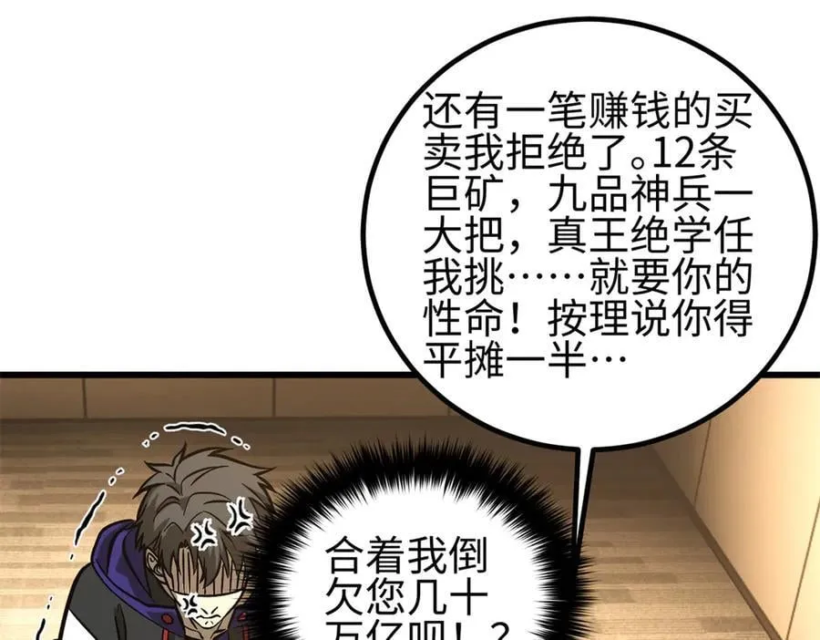 307 有我的战争就是这么诡异 第128页
