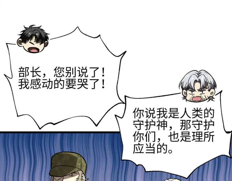 307 有我的战争就是这么诡异 第131页