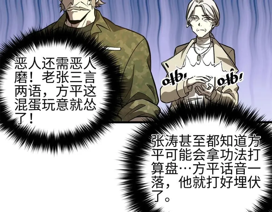 307 有我的战争就是这么诡异 第132页