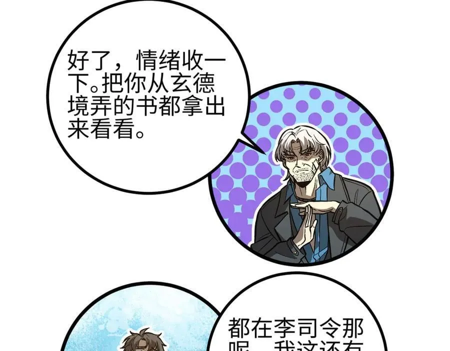 307 有我的战争就是这么诡异 第134页