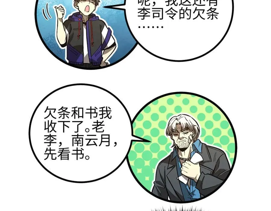 307 有我的战争就是这么诡异 第135页