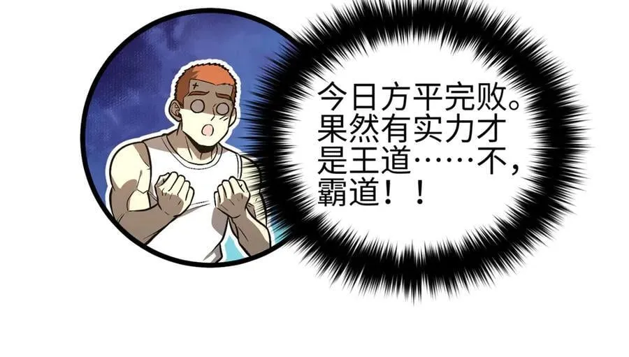 307 有我的战争就是这么诡异 第136页