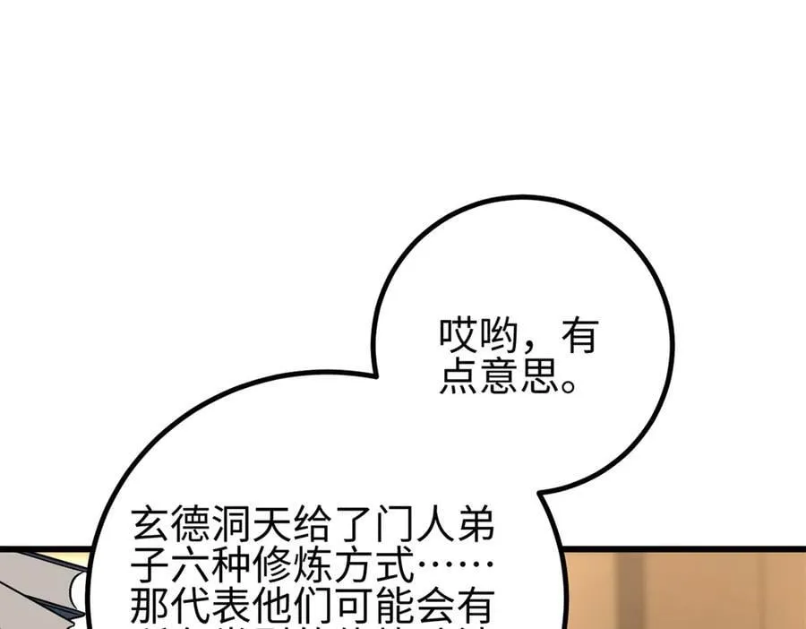 307 有我的战争就是这么诡异 第138页