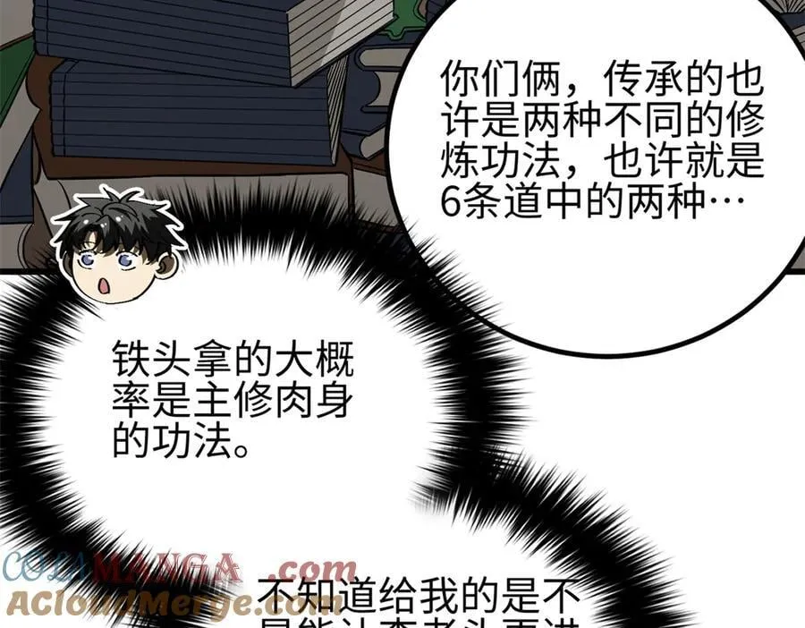 307 有我的战争就是这么诡异 第141页