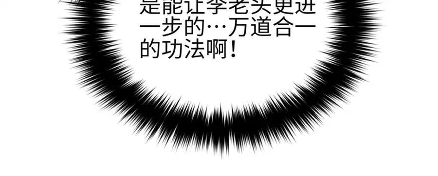 307 有我的战争就是这么诡异 第142页