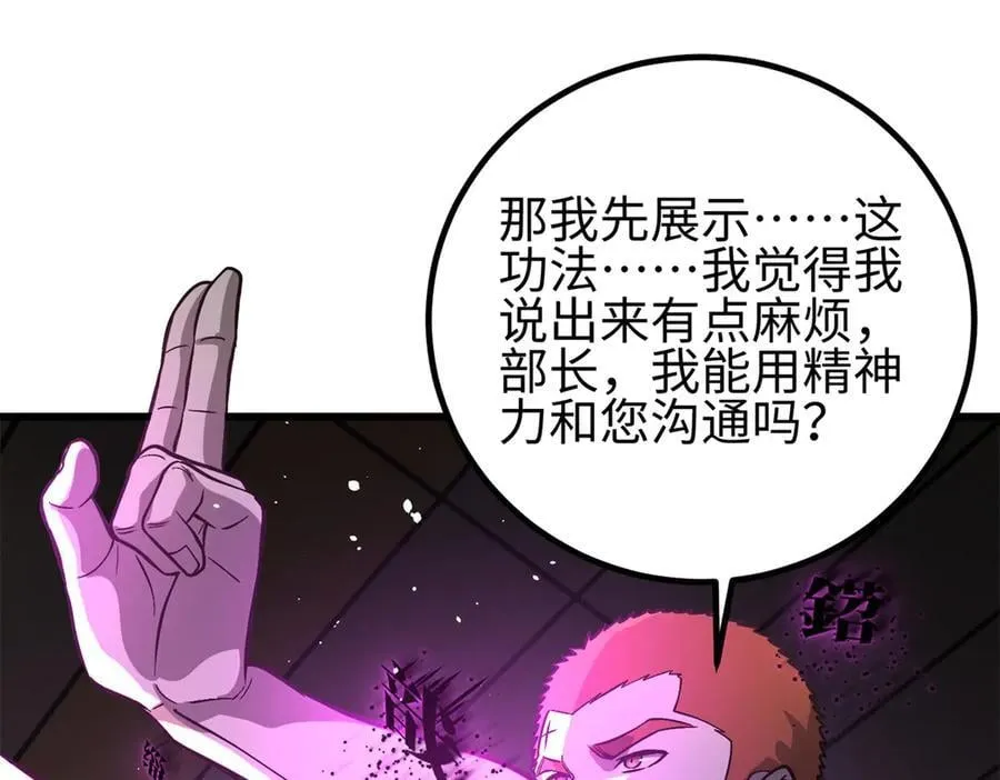 307 有我的战争就是这么诡异 第143页