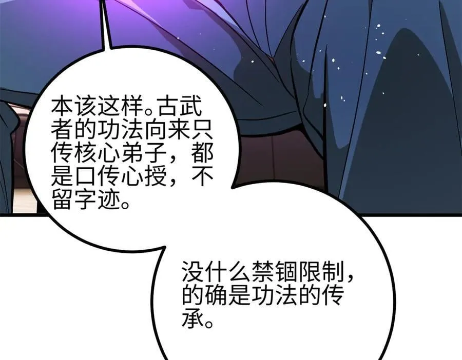 307 有我的战争就是这么诡异 第146页