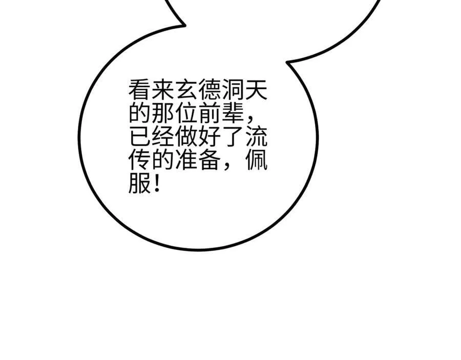 307 有我的战争就是这么诡异 第147页