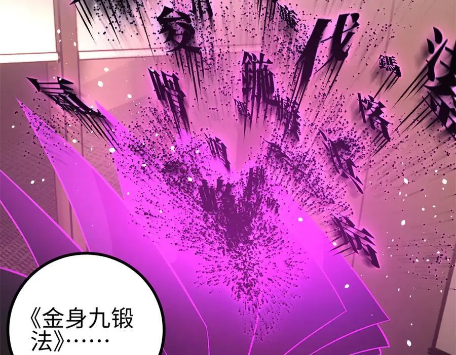 307 有我的战争就是这么诡异 第150页