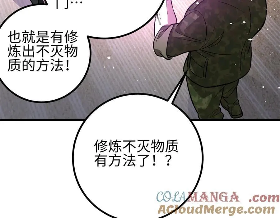 307 有我的战争就是这么诡异 第153页