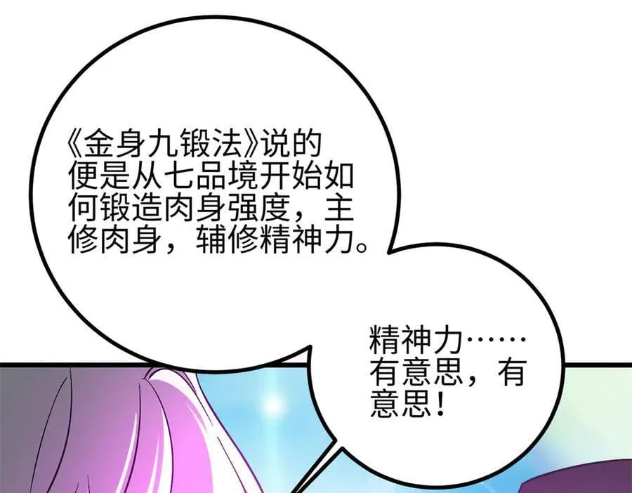 307 有我的战争就是这么诡异 第155页