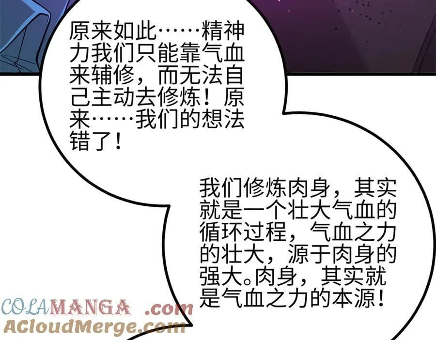307 有我的战争就是这么诡异 第157页