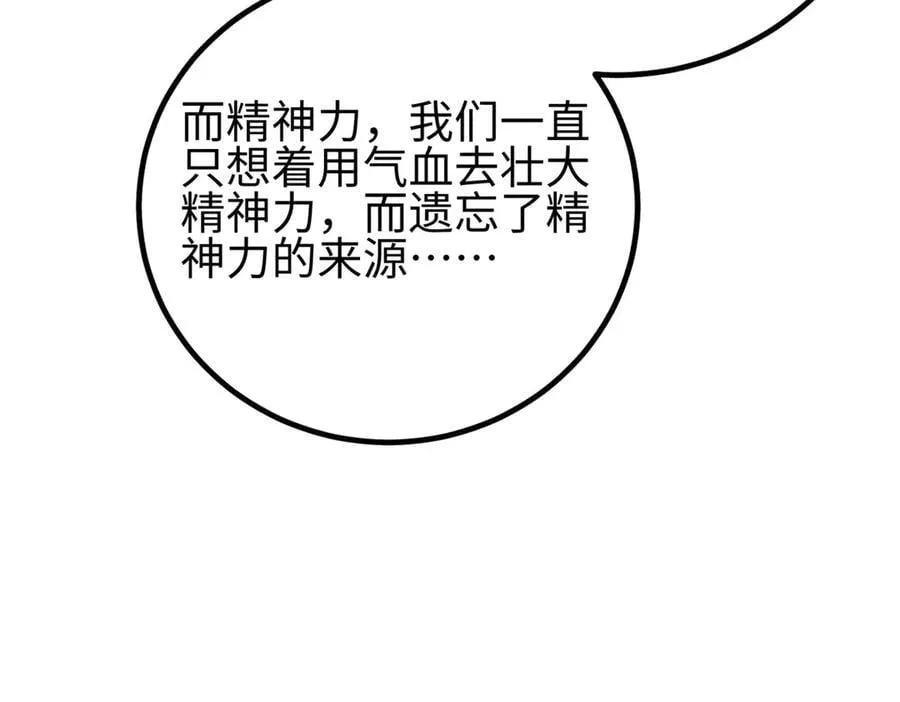 307 有我的战争就是这么诡异 第158页