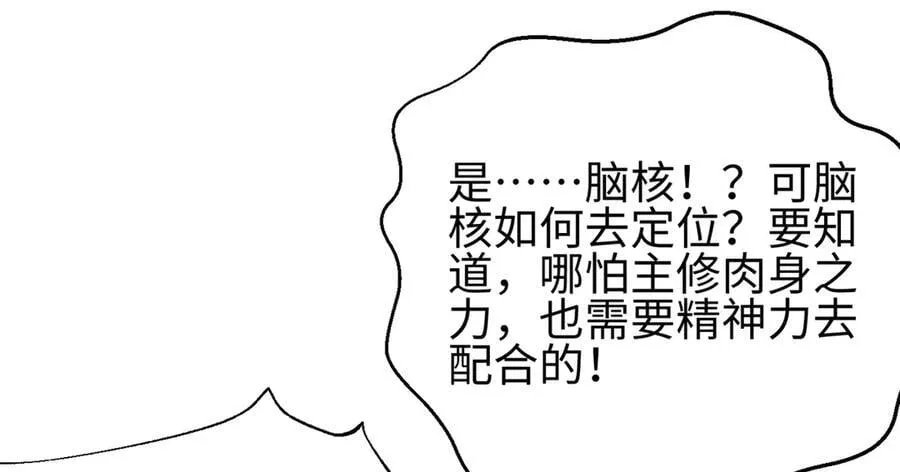 307 有我的战争就是这么诡异 第159页