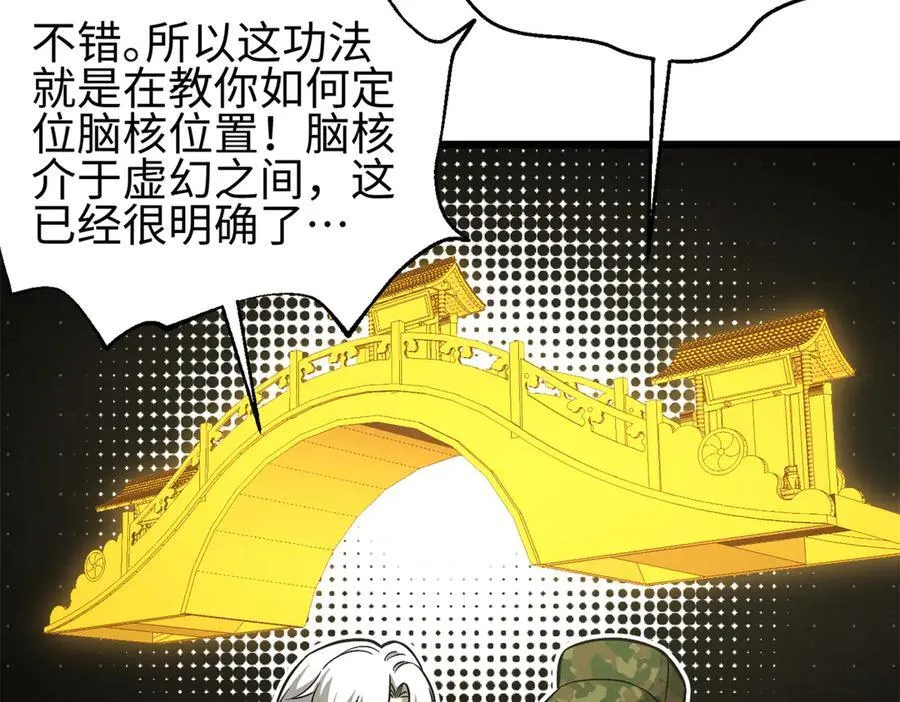 307 有我的战争就是这么诡异 第160页