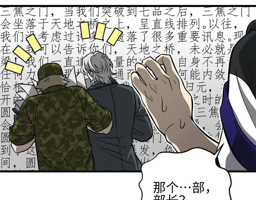 307 有我的战争就是这么诡异 第163页