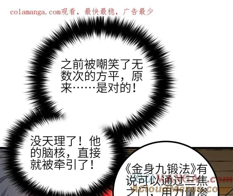 308 我欲封王 第1页