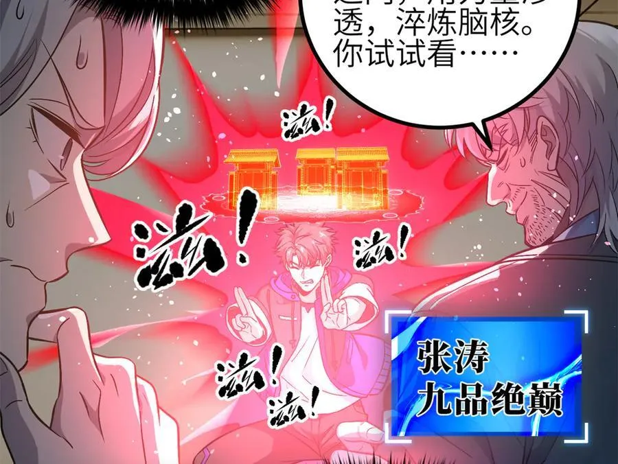 308 我欲封王 第2页