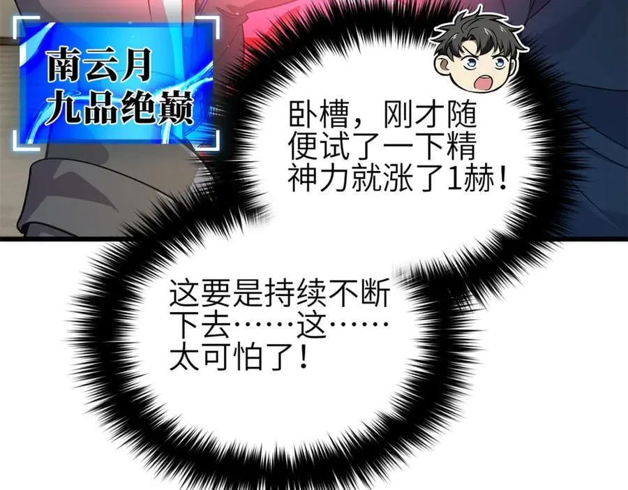 308 我欲封王 第3页