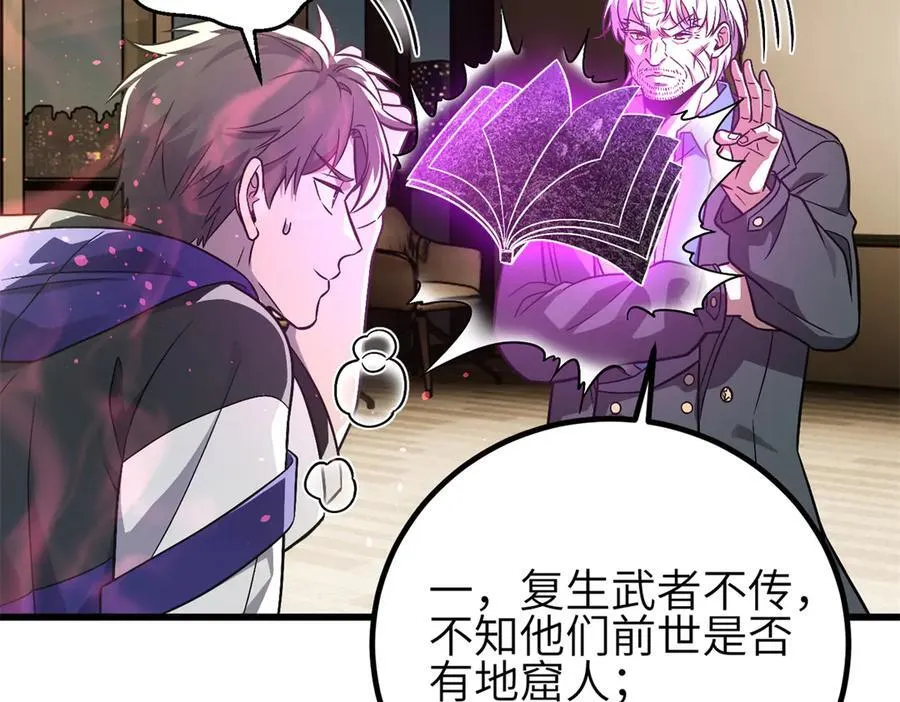 308 我欲封王 第6页