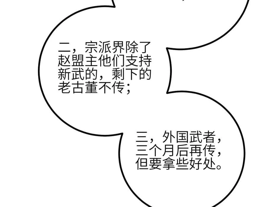 308 我欲封王 第7页