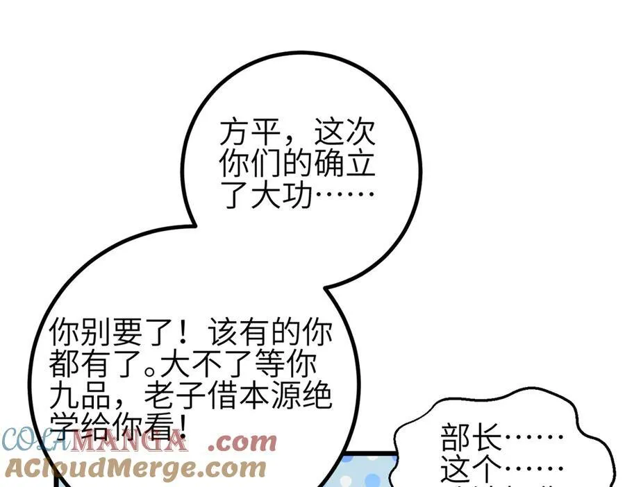 308 我欲封王 第9页