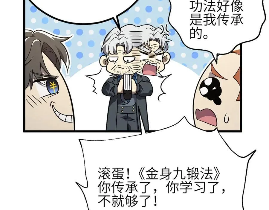 308 我欲封王 第10页