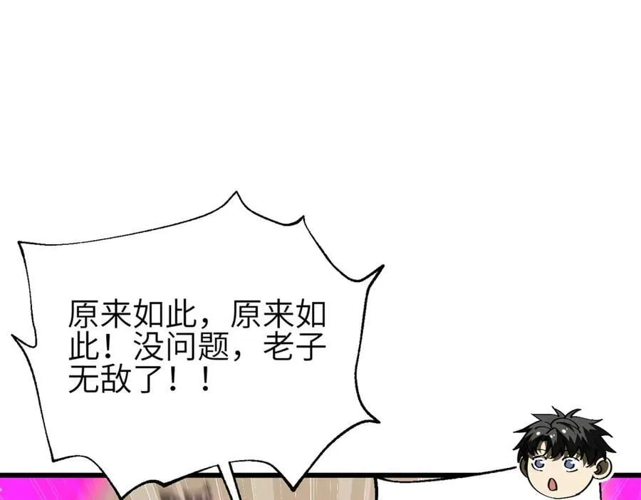 308 我欲封王 第15页