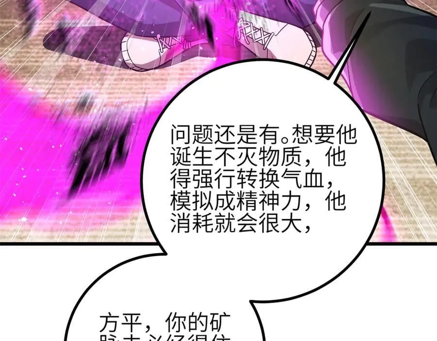 308 我欲封王 第18页