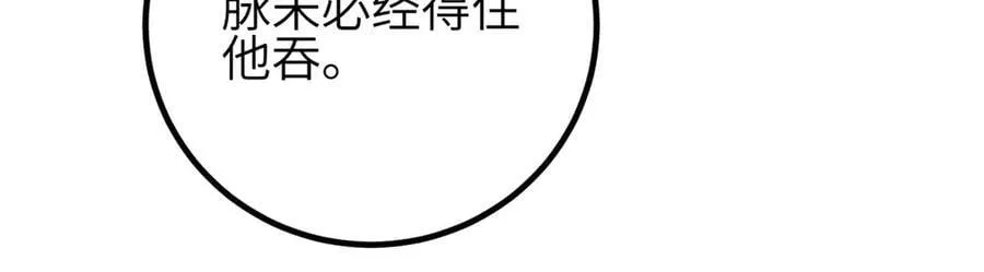 308 我欲封王 第19页