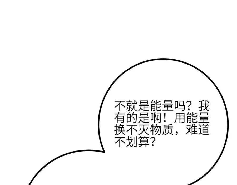 308 我欲封王 第20页