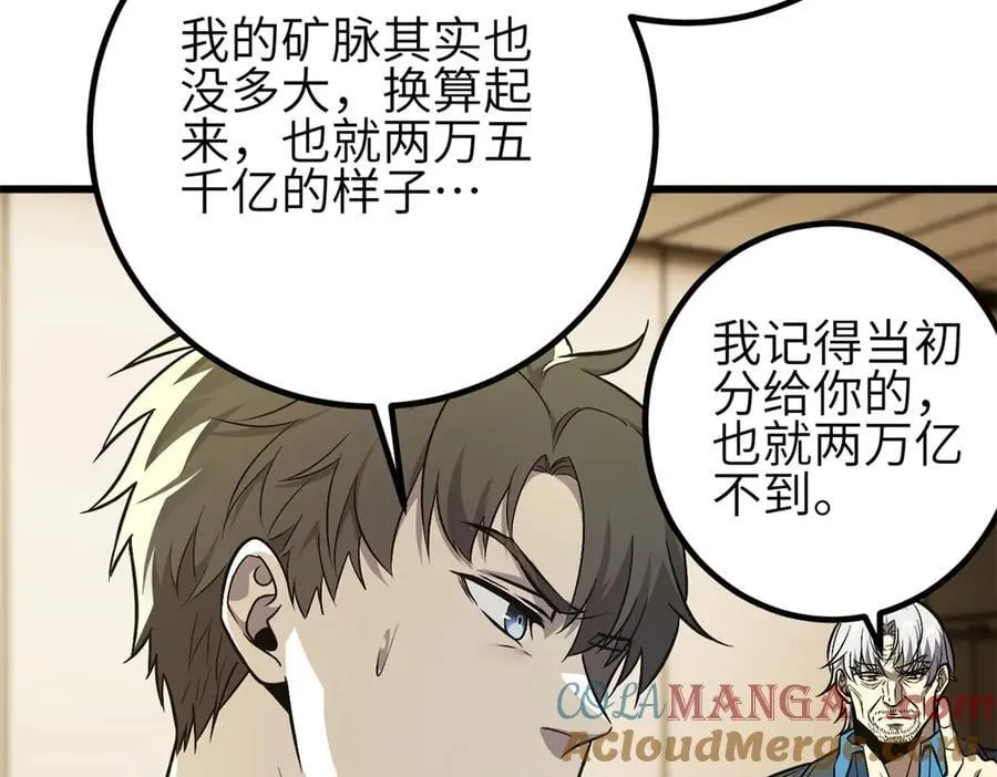 308 我欲封王 第21页