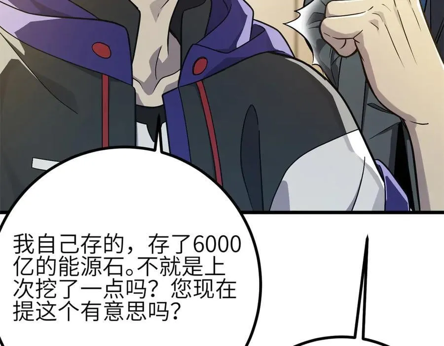 308 我欲封王 第23页