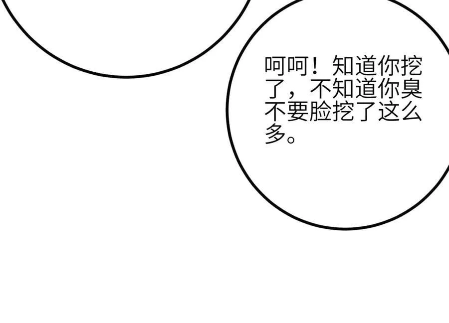308 我欲封王 第24页