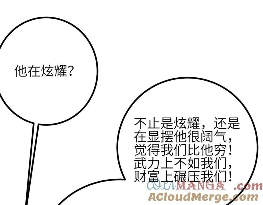 308 我欲封王 第25页