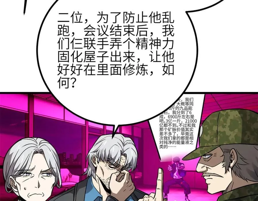 308 我欲封王 第26页