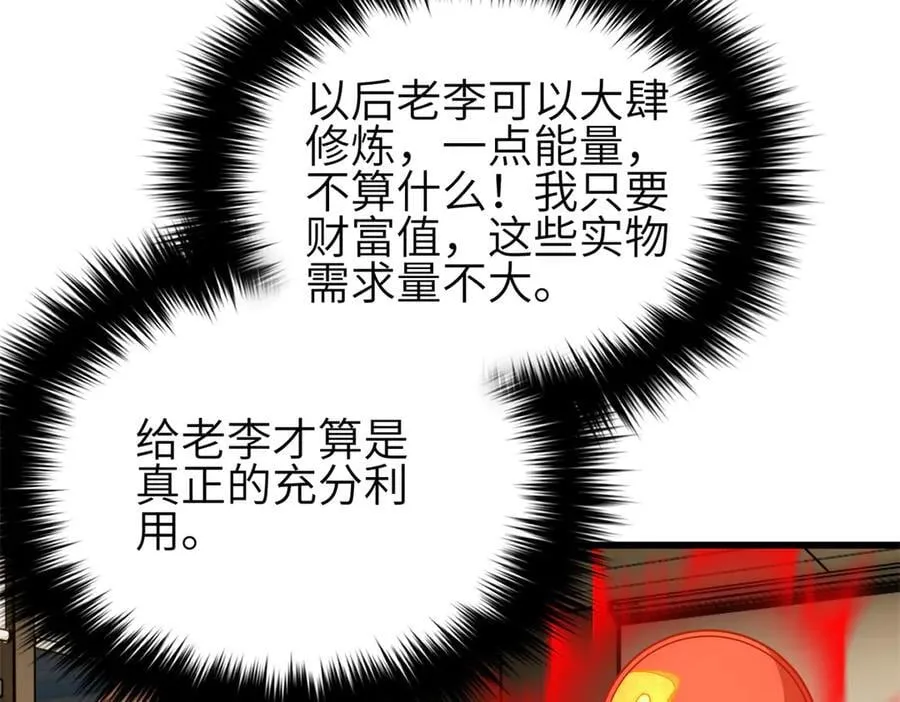 308 我欲封王 第34页