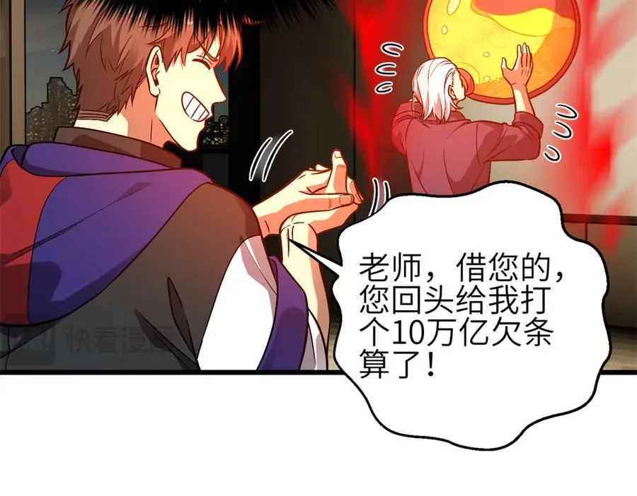 308 我欲封王 第35页