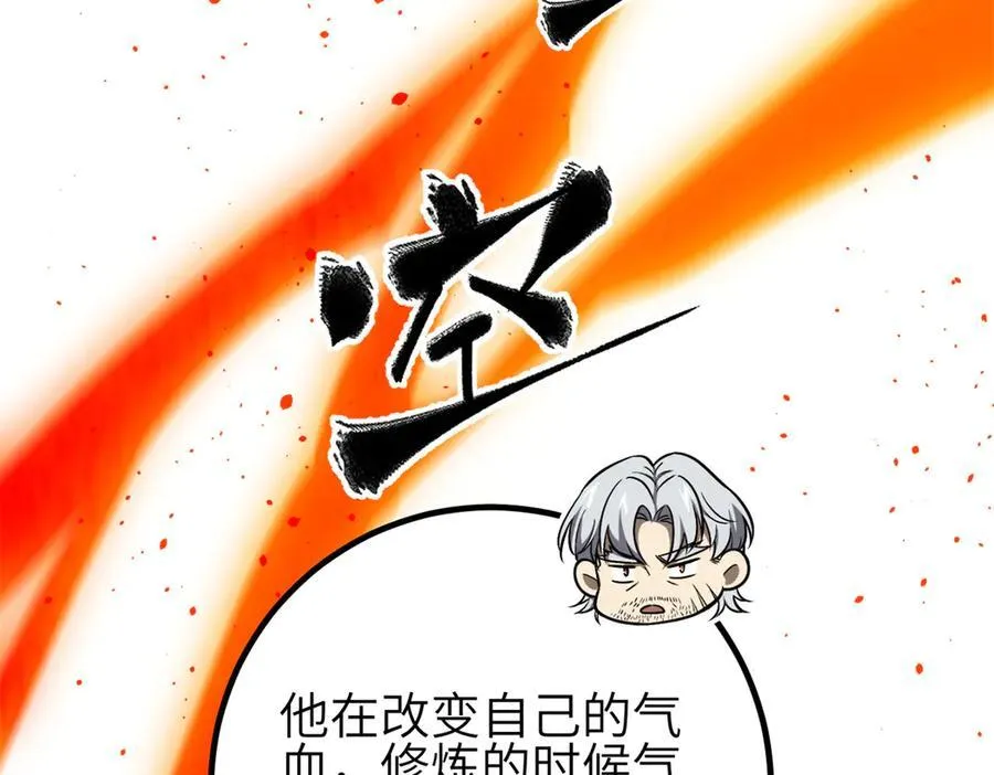 308 我欲封王 第38页